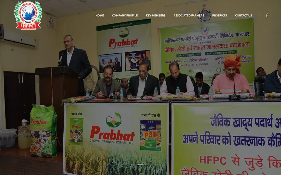Screenshot of the HFPCL website